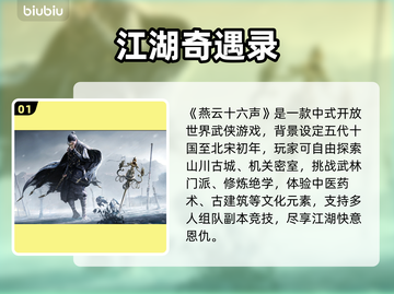 🎮燕云十六声闪退修复+加速器推荐！截图2