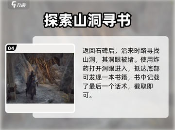 燕云十六声🔥话术解锁全攻略🎉截图5