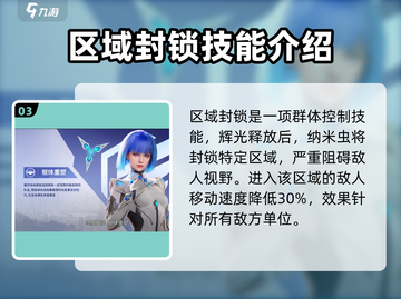 天启行动🔥辅助角色大揭秘！游戏党必看✨截图4