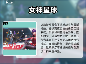 2025年超🔥联机女生游戏合集✨好玩到停不下来！截图4