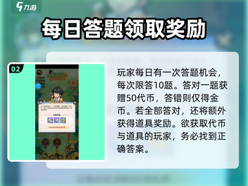 小七大冒险🔥行侠仗义五千年答题大全🎉截图3