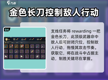 《大侠立志传》海棠秋猜拳攻略🔥轻松制胜💎截图5