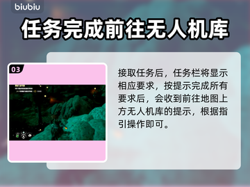 地平线零之曙光😎隐藏神器获取攻略🎉截图4