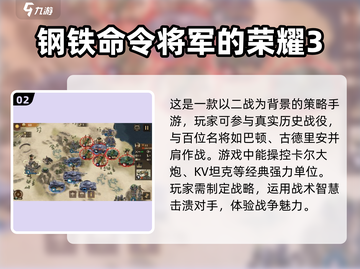 🔥二战策略手游推荐，战争爱好者必玩🎉截图3