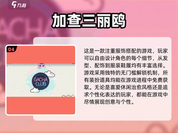 2025年最🔥三丽鸥游戏合集✨快来收藏！截图5