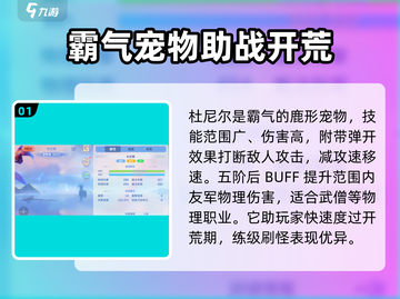 仙境传说RO武僧宠物这样选，战斗力爆表！🔥截图2