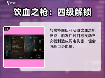 龙息神寂加雷特🔥超强玩法攻略来了！⚡截图5