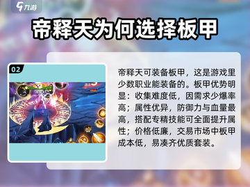 勇士与冒险：零氪通关🔥超详细攻略来了！截图3