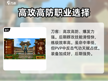 热血江湖手游最强职业🔥后期无敌就选它！截图2