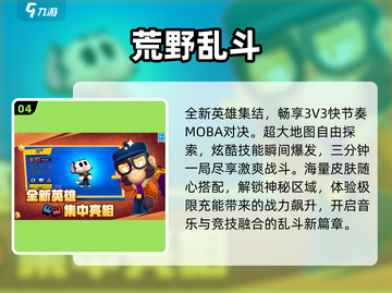 🔥2025最火15款互动手游💥截图5
