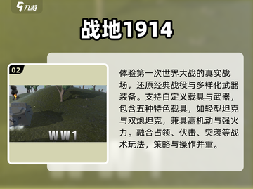 🔥2025最火射击手游TOP5💥截图3