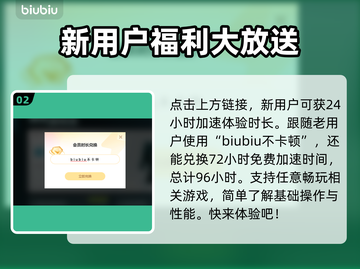 逃出生天🔥闪退解决+加速器推荐🎮截图3