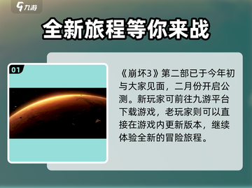 崩坏3第二部🔥公测时间曝光，等不及了！截图2