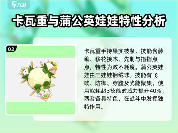 洛克王国💥宠物大全来了！手游党必看🔥截图3