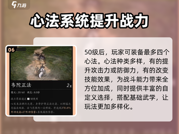 燕云十六声🔥武学类型大揭秘！游戏技巧✨全解析截图7