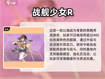 🔥2025最🔥二次元海战手游下载大全🌊截图5