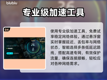 诛仙世界卡顿？网络优化攻略来了！🔥🎉截图5