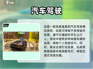 🚗手动挡驾驶模拟游戏推荐🔥2025最耐玩手游清单截图3