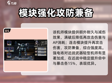《钢岚》最强机甲TOP榜💥谁才是真王者？🚀截图6