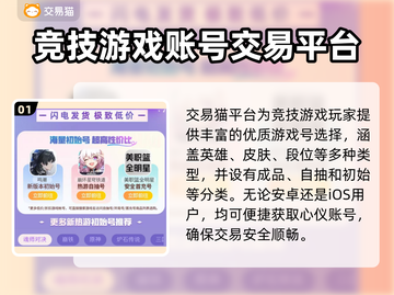 🔥英魂之刃账号交易神器曝光！💥🎮截图2