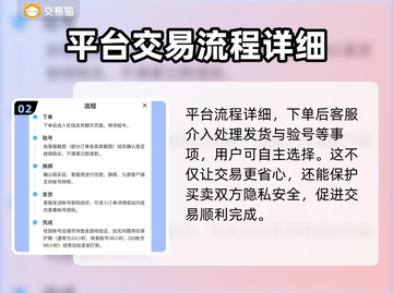 王者荣耀账号出售🔥靠谱平台大揭秘！🎮截图3