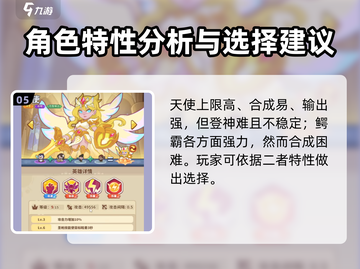 快来当领主😎新手必看！养成攻略大揭秘！截图6