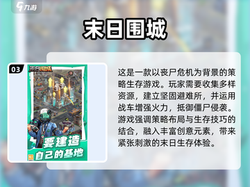 🔥2025最燃僵尸游戏汇总！🧱🎮截图4