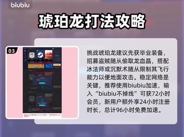 龙之信条2🔥琥珀龙Boss打法攻略💎截图4