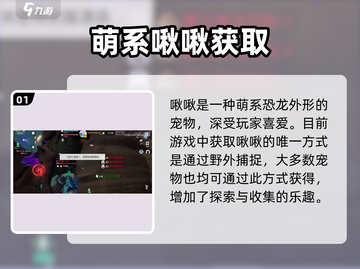 《创造吧！星球啾啾获取神技🚀》截图2