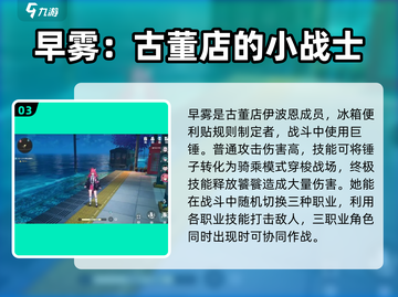 异环薄荷角色玩法大揭秘🔥游戏党必看！截图4