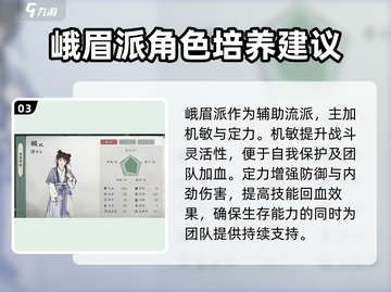 墨剑江湖加点秘籍🔥助你战力飙升！游戏党必看✨截图4