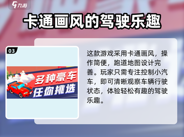出租车速跑🔥攻略：玩转游戏必备技巧！截图4