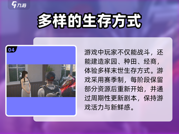 七日世界手游🔥正式版下载地址大公开！截图5