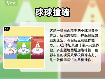🔥2025年必玩国产单机游戏免费下载推荐🎮截图5