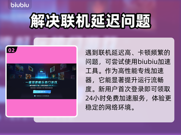 死亡搁浅2联机加速器推荐🔥联机必备 TOOL🚀截图3