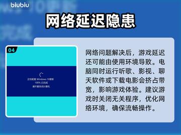 网络延迟太卡？游戏党必看优化技巧🎮💥截图5