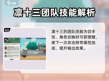 超时空跑跑：凛十三玩法大揭秘💥截图4