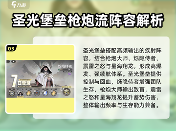 星际52区🔥竞技场最强阵容配置攻略来啦！🚀截图4
