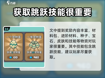 元气骑士前传：小鱼干竟是隐藏王牌🎉截图5