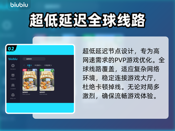 动物派对加速器推荐🎉玩猛兽派对必看！截图3