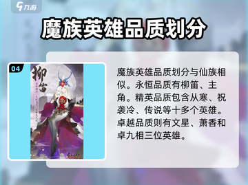 游戏名：我自为道🔥阵营英雄全解析，超强阵容等你来战！🔥截图5