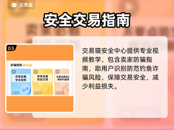 王者荣耀😎手游账号交易网站推荐🔥截图4