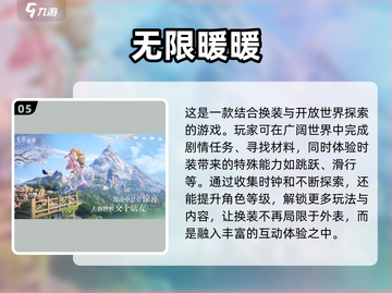 🔥2024必玩！高人气游戏合集💥截图6