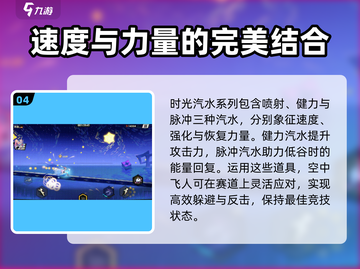 超时空跑跑🔥空中飞人玩法大揭秘！🚀截图5