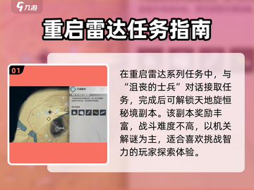鸣潮✨天地旋恒秘境破解图案谜题攻略来啦！截图2