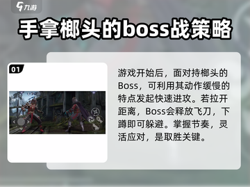 暗影格斗3🔥林狼打法教学，轻松击败超强boss！截图2