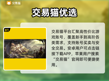 🔥流放之路账号交易避坑指南💸截图2