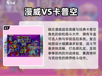 🔥2025十大街机游戏免费玩🎮截图8