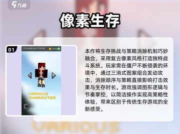 🔥2025高人气像素生存手游大揭秘！🎮截图2