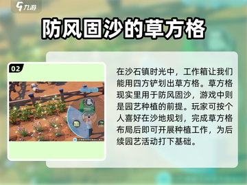 沙石镇时光园艺🔥超全玩法攻略来啦！💎截图3